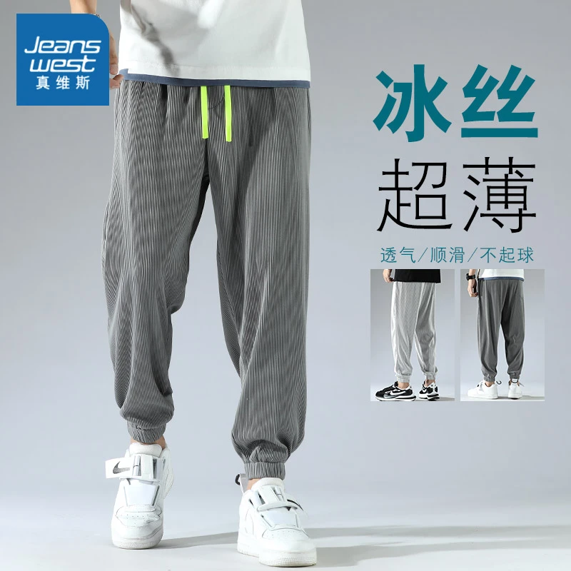 Jeanswest/真维斯冰丝裤男士夏季薄款宽松九分潮流运动速干休闲裤