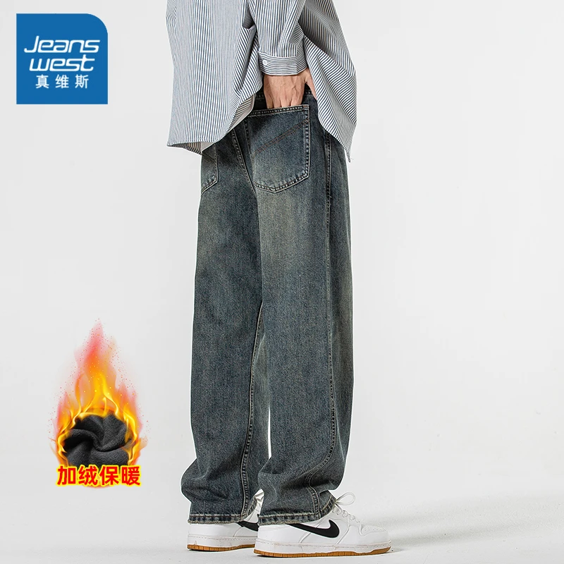 真维斯男士加绒加厚宽松直筒百搭牛仔裤秋冬季保暖大码潮牌裤子