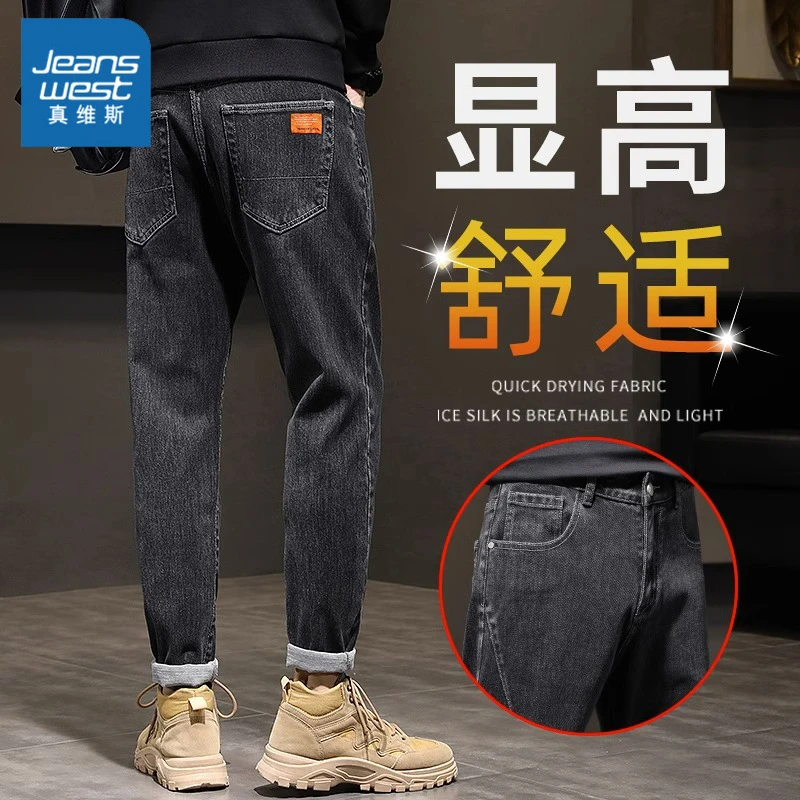 Jeanswest/真维斯牛仔裤男士宽松直筒春秋修身潮牌休闲新款长裤子