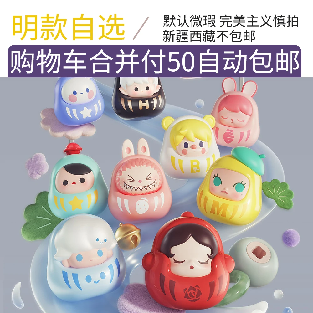 「明款」泡泡萌粒四代萌粒达摩 可爱礼物 潮流摆件 可打孔