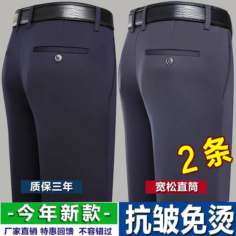 冬季厚款免烫高弹力商务休闲裤男士抗皱宽松西裤爸爸装直筒长裤子
