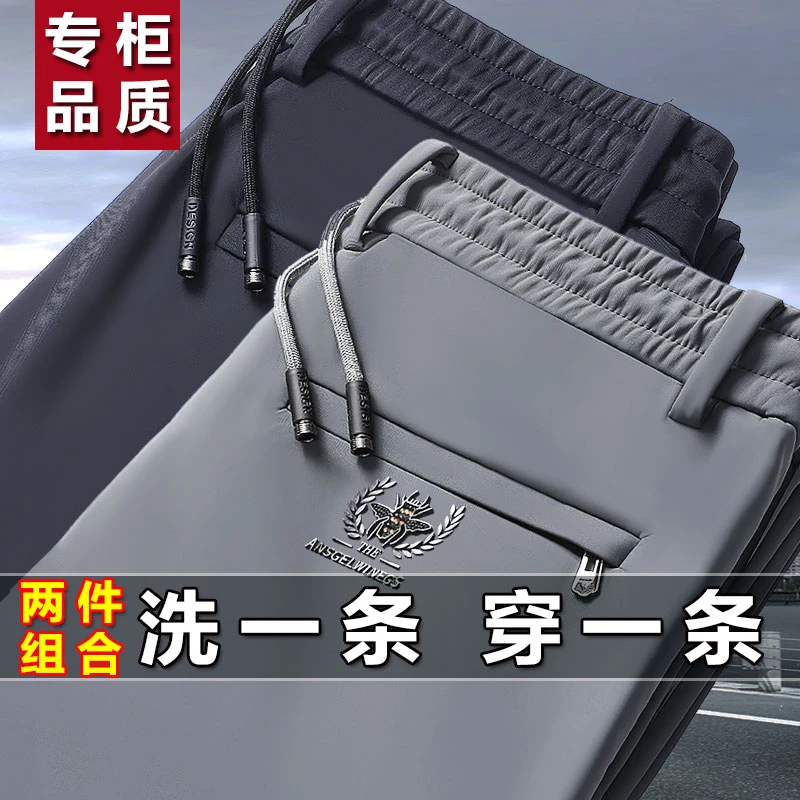 啄木鸟春夏冰丝新款弹力休闲裤男士商务直筒爸爸装免烫运动长裤子