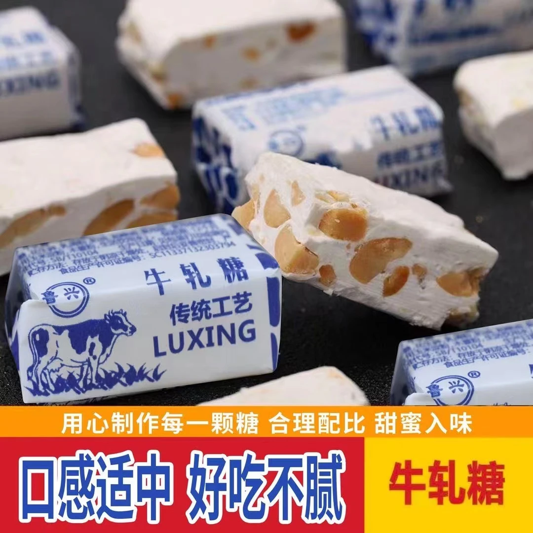 花生牛轧糖约80块500克香甜奶糖老式制作口味办公室散装零食