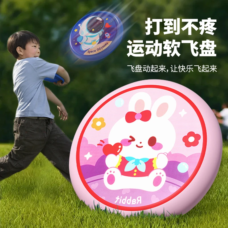 飞盘儿童软可回旋镖飞碟亲子互动游戏户外幼儿园安全运动比赛玩具