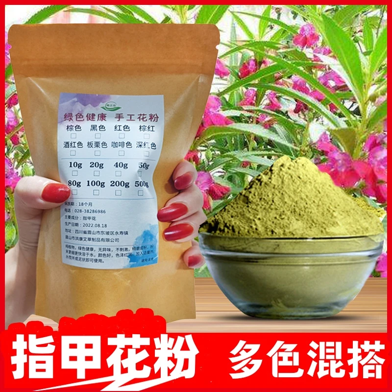 美丽红色凤仙花指甲花指甲粉花瓣磨粉小桃红指甲草花女儿花金凤