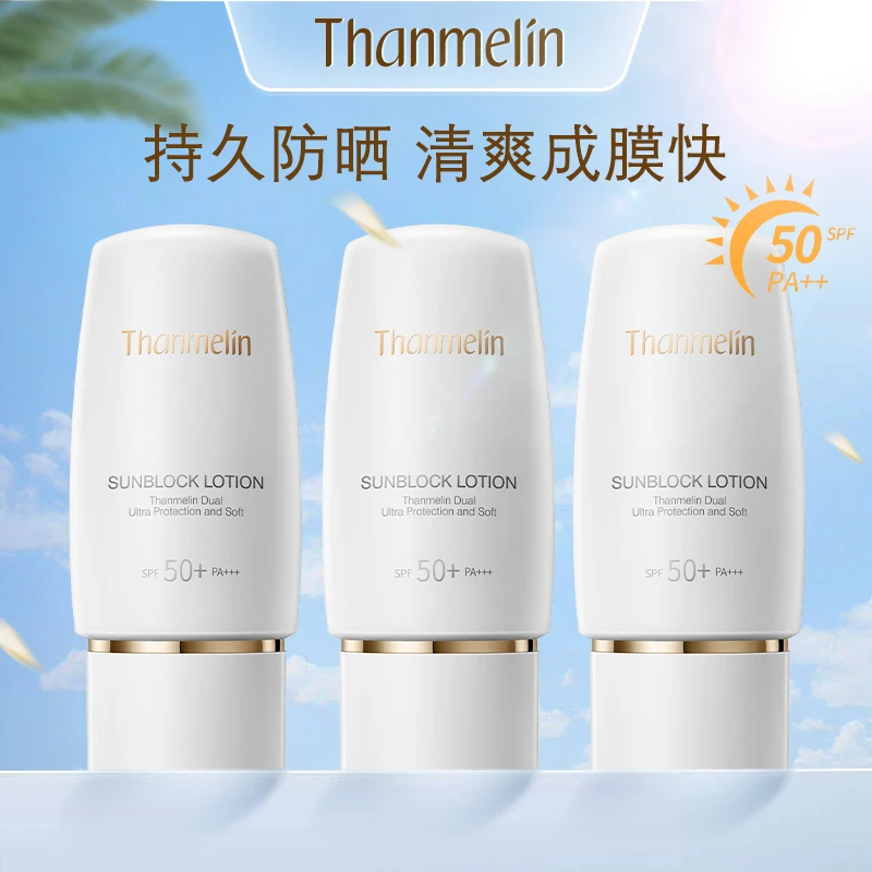 【梵蜜琳双重倍护防晒乳50g】隔离乳保湿水感防护乳防晒霜防紫外线
