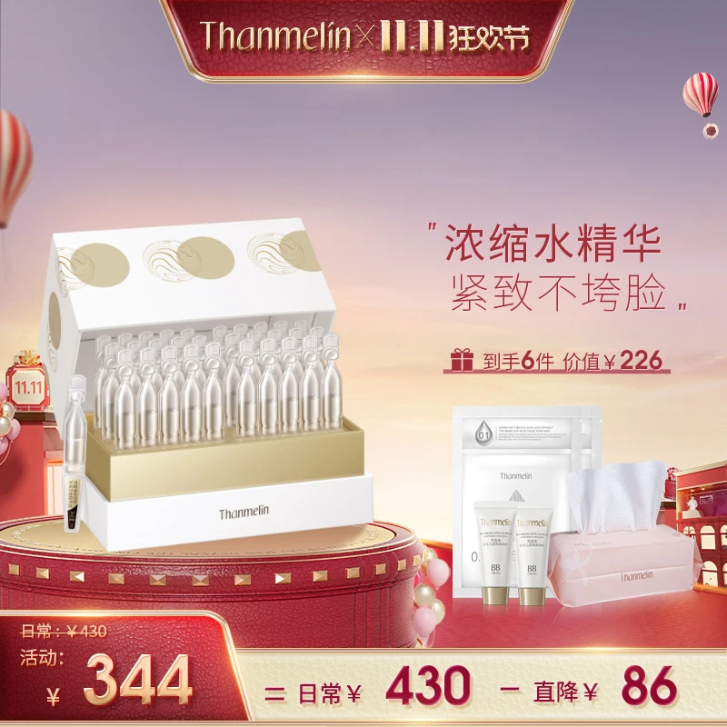 【双11钜惠】梵蜜琳玻尿酸原液深层补水保湿精致水光精华液面部