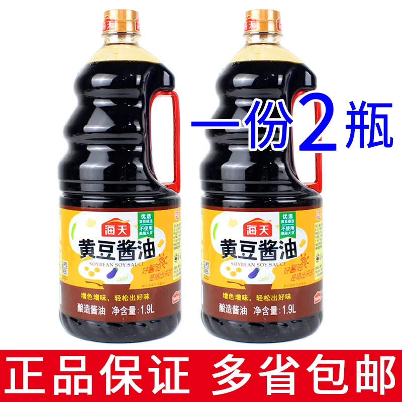 一份2瓶包邮 黄豆酱油1.9L 炒菜凉拌红烧入味调味料家用大桶