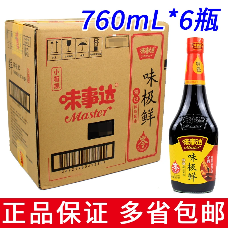 整箱6瓶包邮 味事达 味极鲜760ml 凉拌蘸点炒菜调味商用调味生抽