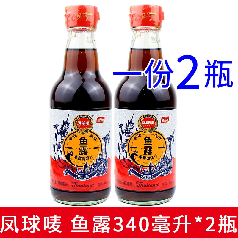 【520礼物】凤球唛鱼露340ml潮汕风味海鲜蒸鱼去腥提鲜调味汁