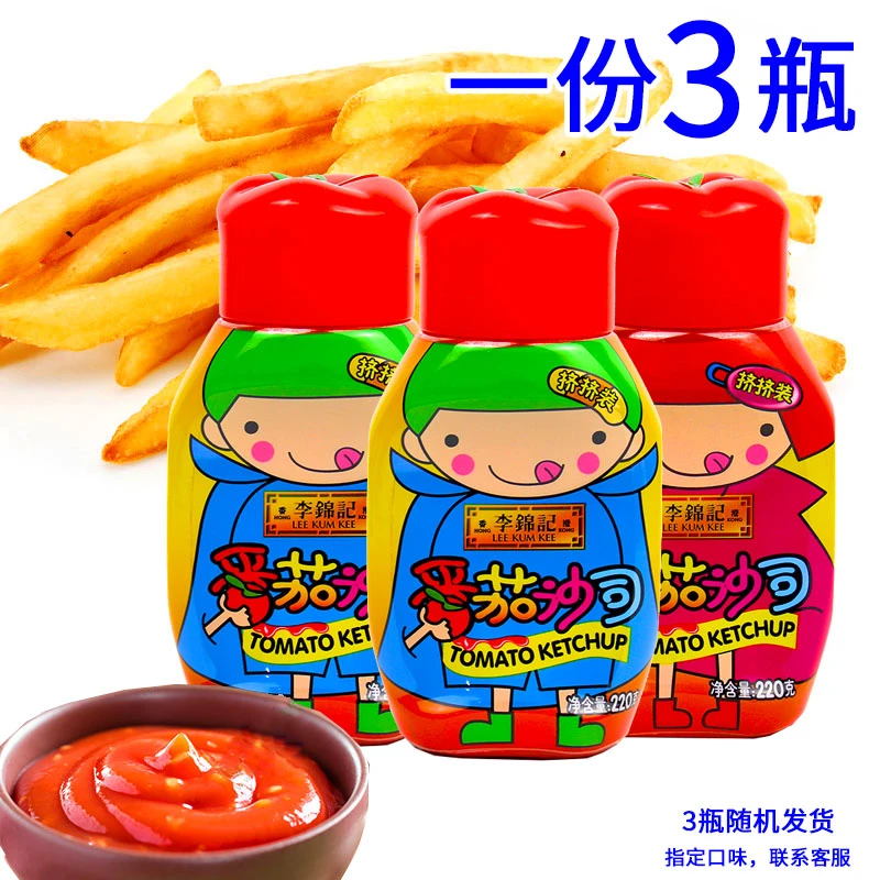一份3瓶装 番茄沙司220g 挤挤装 披萨薯条意面鸡翅蘸料