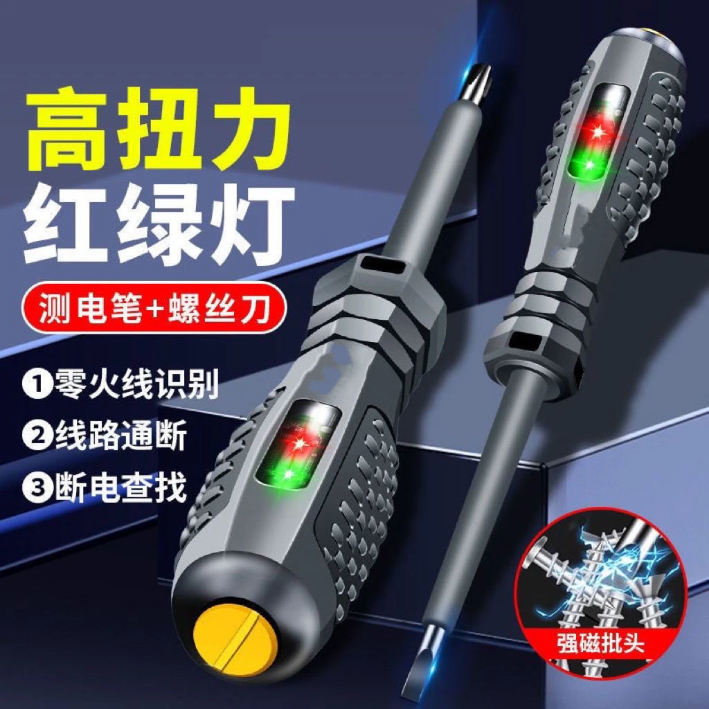 【拍一发二】测电笔高亮红绿双灯感应测通断线查断点电工验试电笔