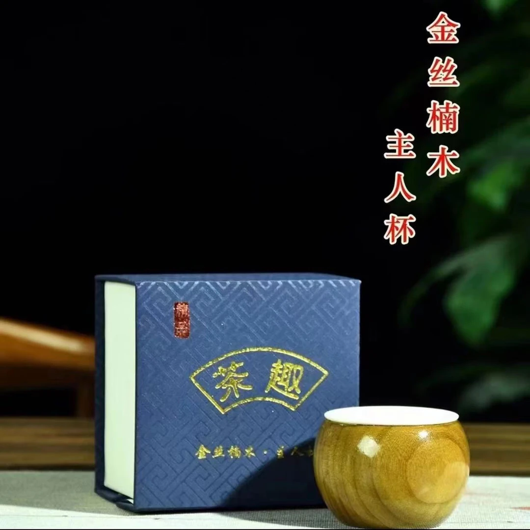 金丝楠老料 整料掏挖 内嵌陶瓷杯 主人杯
