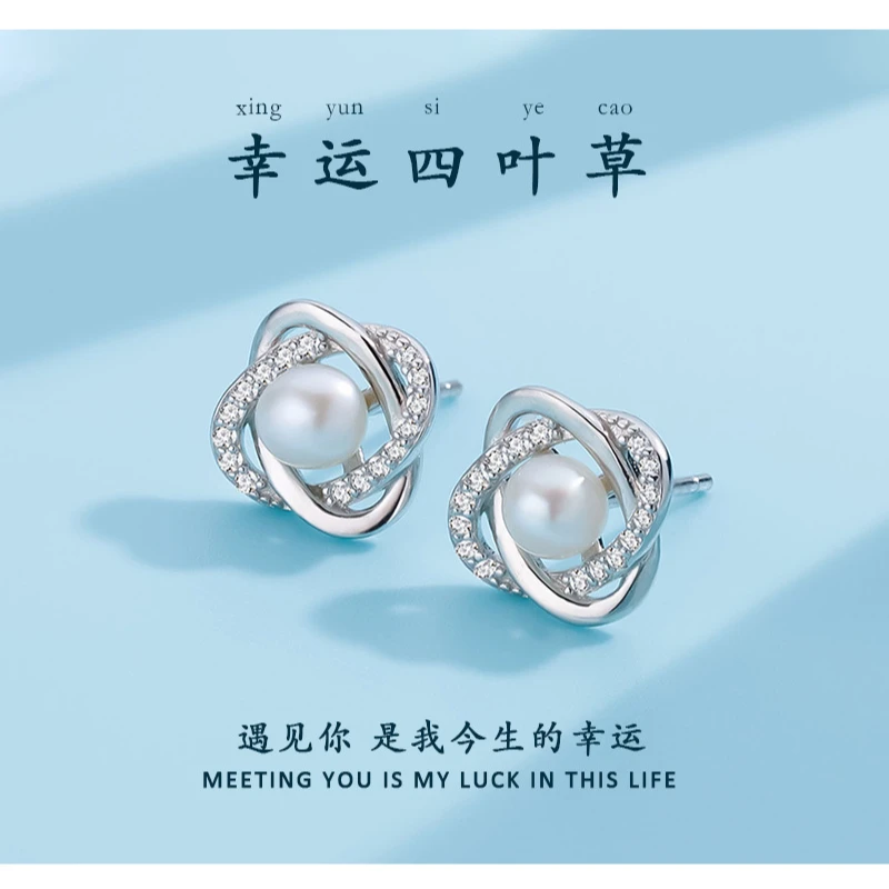 足银耳饰 S999四叶草耳钉气质高级感小众轻奢耳饰