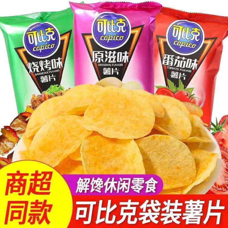 可比克经典多口味薯片32g/袋办公室追剧解馋酥脆好吃的休闲零食品