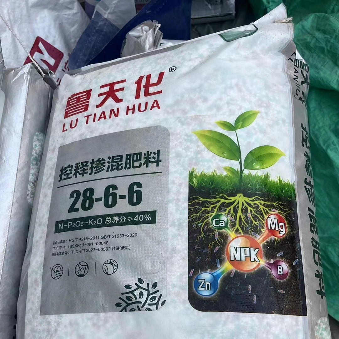 鲁天化掺混肥 氮磷钾（28-6-6） 10元订金，下单发10袋芸苔素