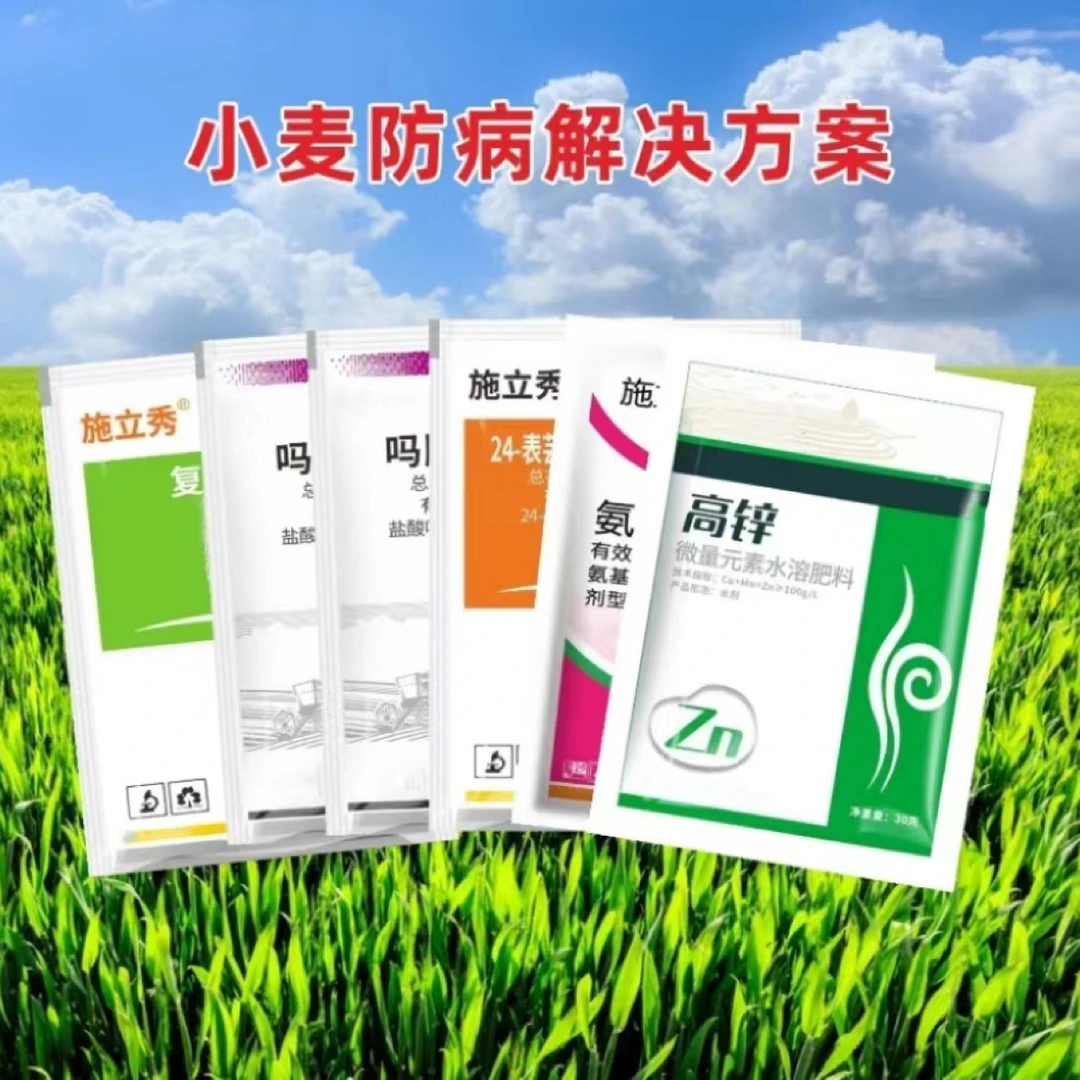适用于小麦黄花叶病毒病防治，适合多种作物病毒病防治加锌叶面肥