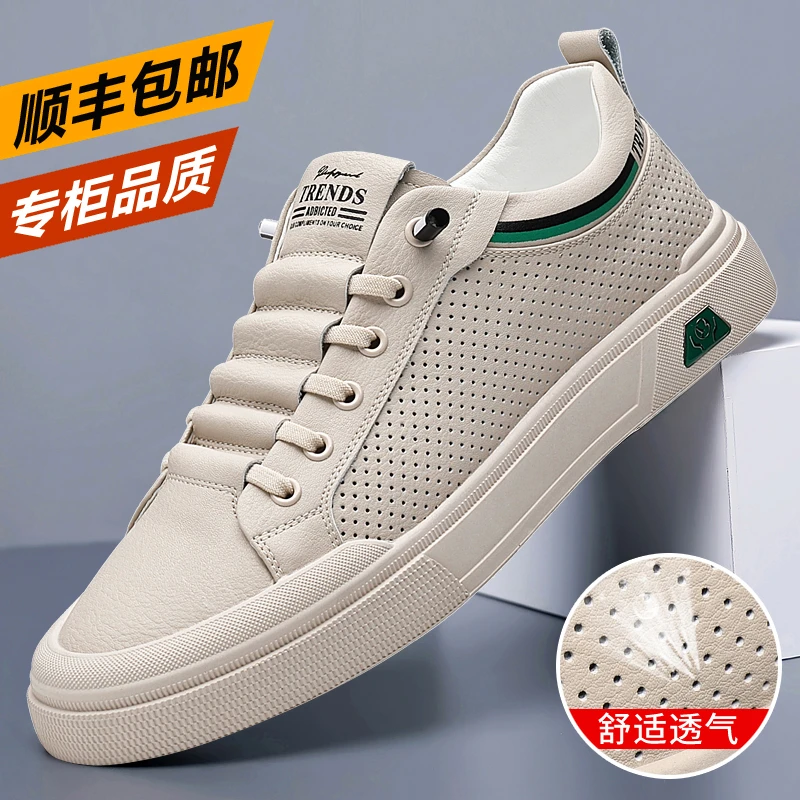 【专柜同款】2024新款时尚百搭男士小白鞋透气休闲运动男鞋软底软面
