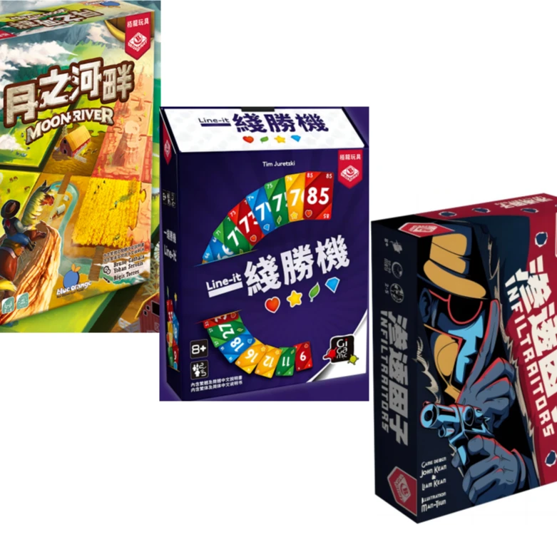 7-99岁 新品组合 一线生机 + 渗透因子 + 月之河畔 益智桌游 BDL