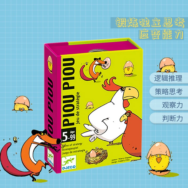 5岁+小鸡啾啾  逻辑推理能力提供 儿童益智桌游 ASM