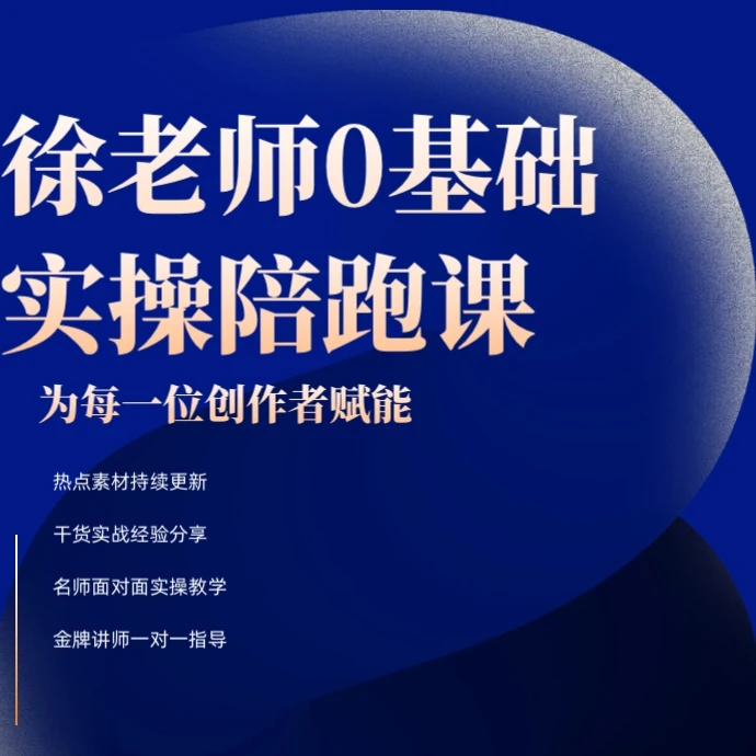 短视频0基础实操课M