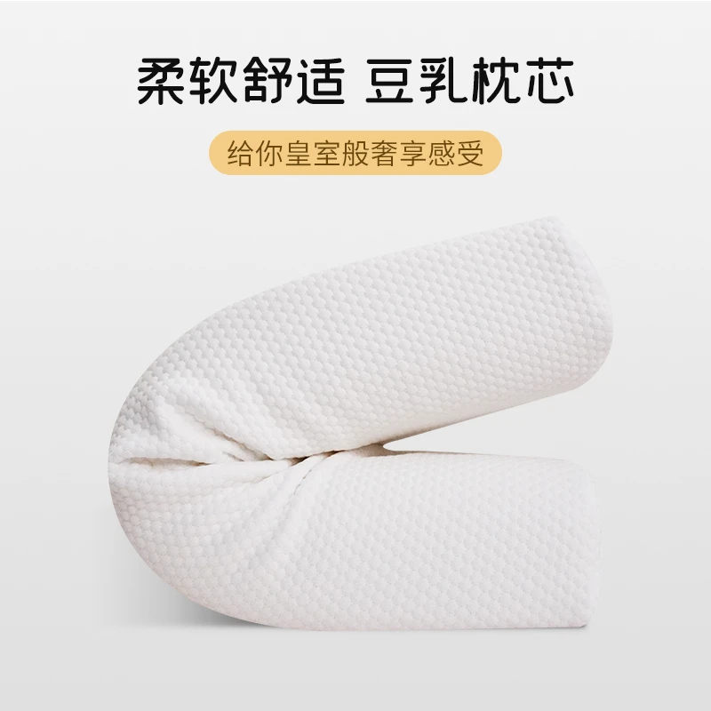 Royal Family香港皇室 环保透气豆乳枕头