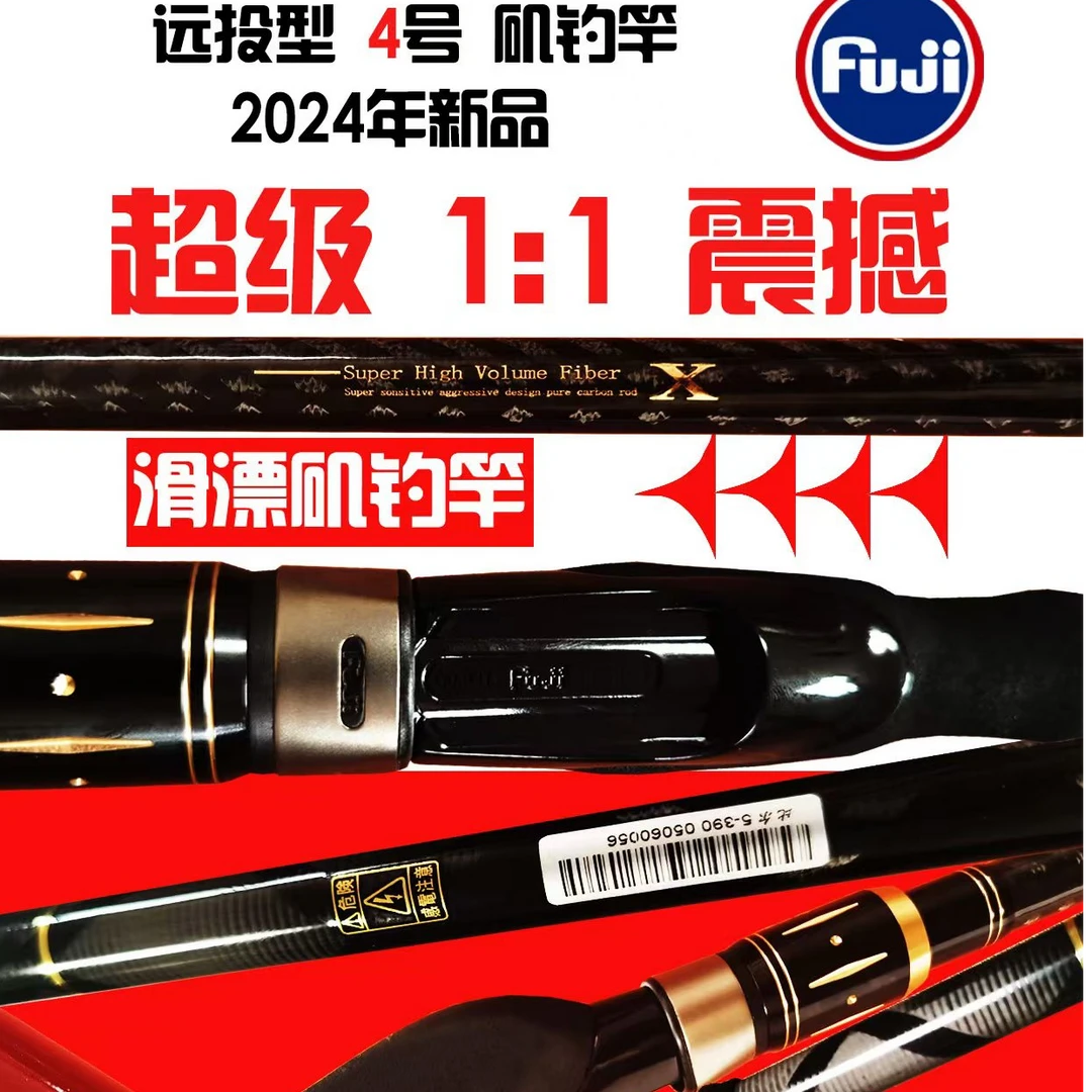 威影轻魂矶远投矶钓竿滑漂竿抛竿鱼竿海竿富士轮座兴泰导环