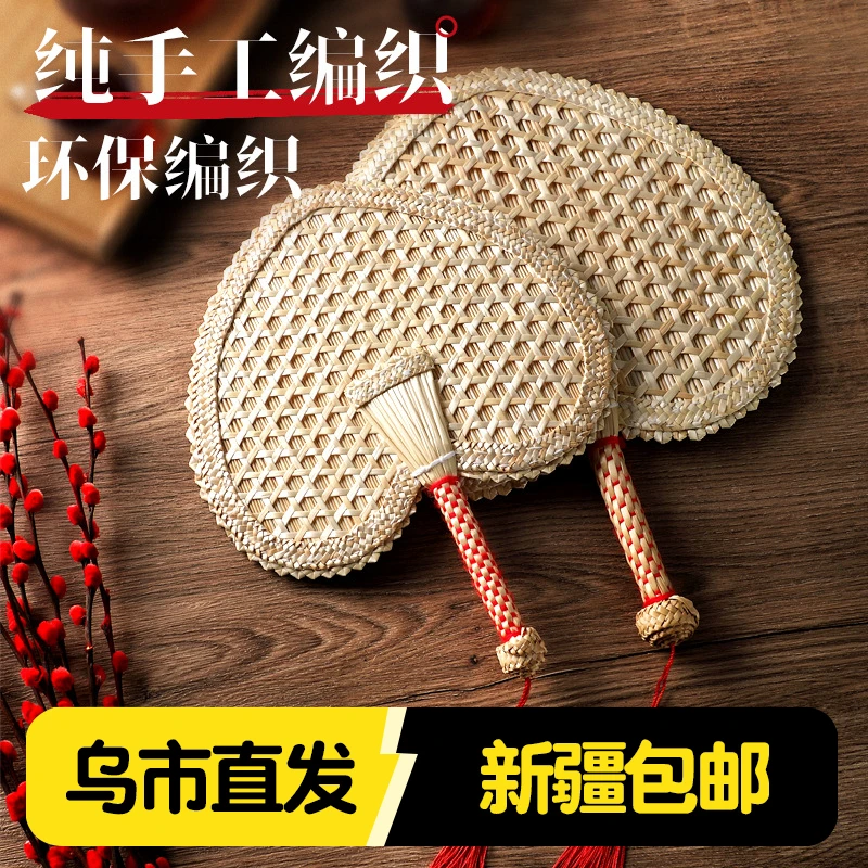 新疆包邮纯手工手摇扇子天然麦秆环保编织夏季轻盈复古耐用蒲扇