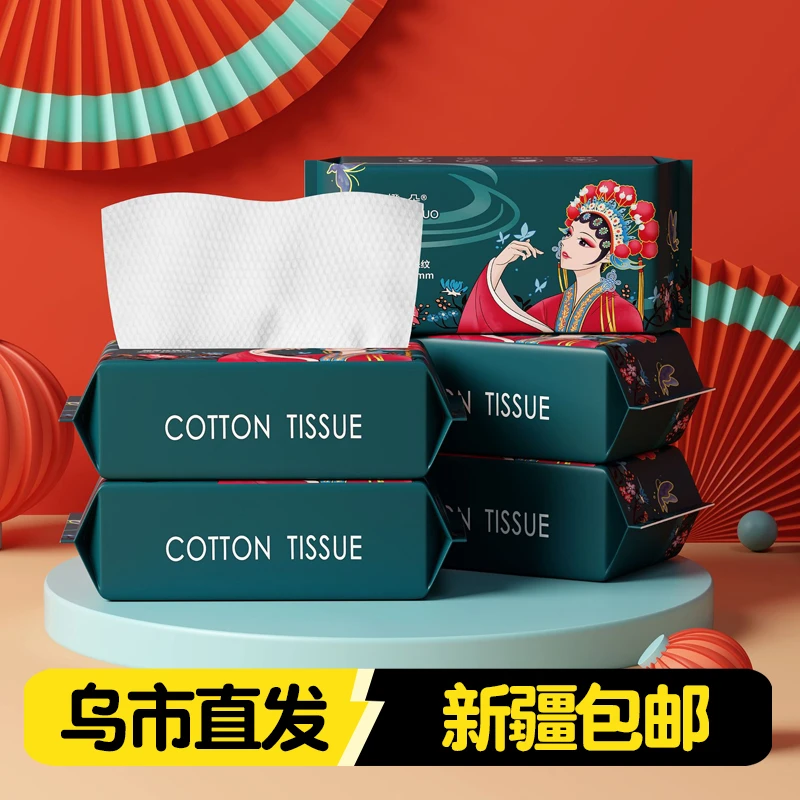 新疆包邮一次性洗脸巾棉柔巾加厚美容抽取式洁面巾擦脸卸妆洗面巾