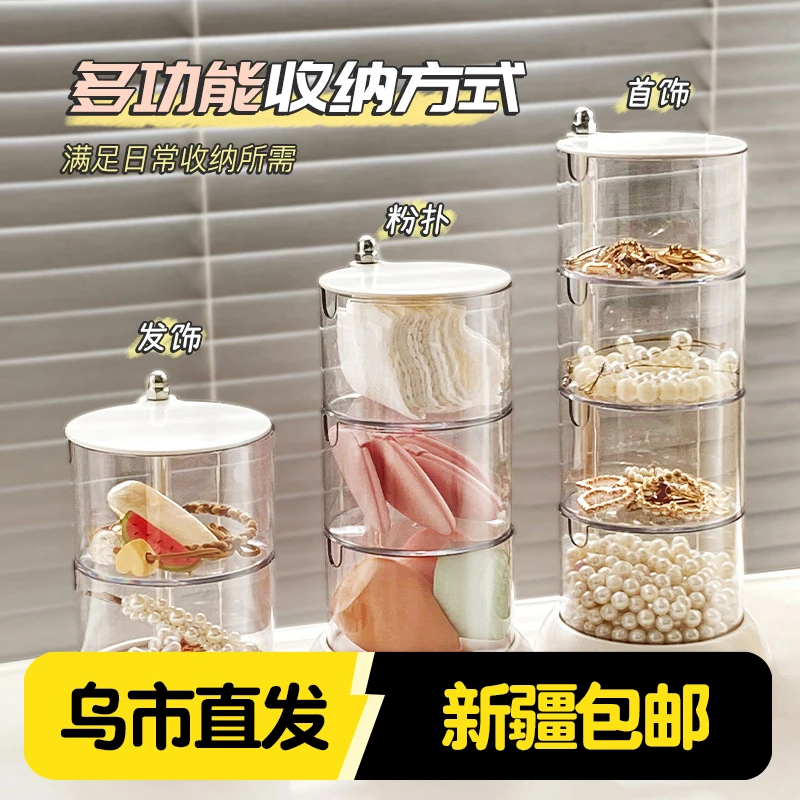 新疆包邮家用塑料透明化妆品收纳盒美妆蛋桌面收纳盒防尘带盖旋转