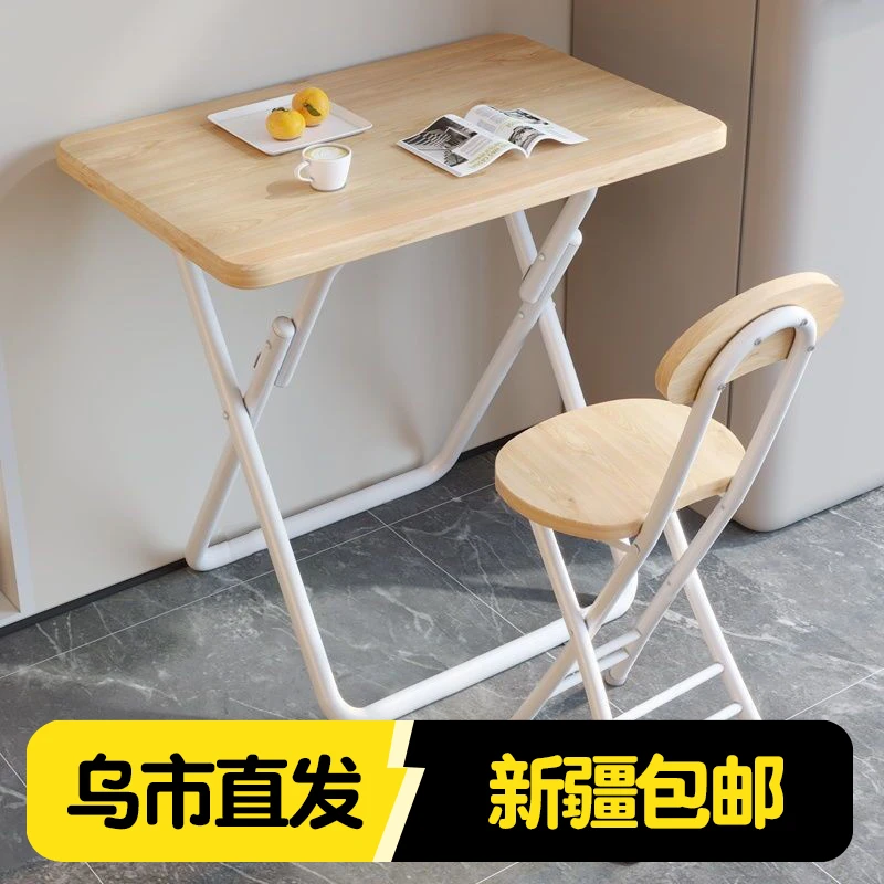 新疆包邮便携折叠桌餐桌单人吃饭小桌子电脑桌简约长条桌家用桌椅