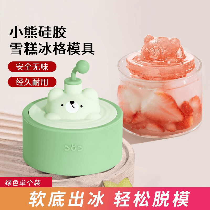 新疆包邮小熊冰块模具可爱冰格制冻冰块家用硅胶冰箱制大冰块神器