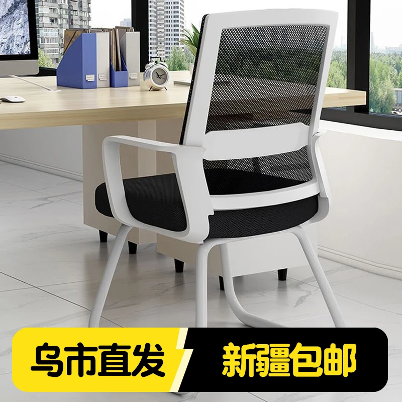 新疆包邮电脑椅家用办公椅会议椅靠背学生宿舍弓形座椅升降转椅子