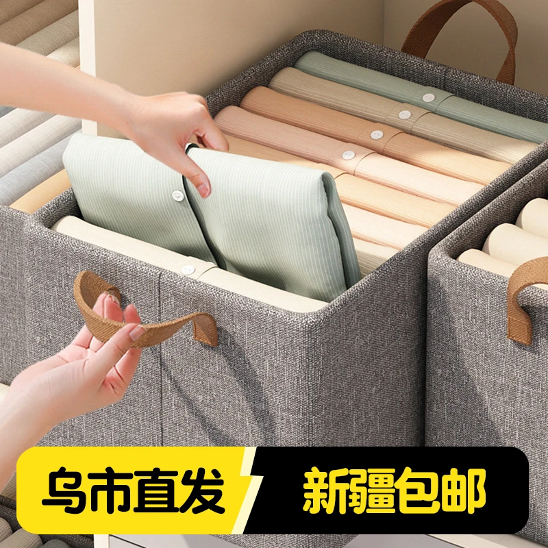 新疆包邮布艺收纳盒家用可折叠钢架收纳箱衣柜装衣服裤子整理神器