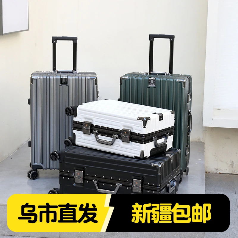 新疆包邮行李箱拉杆箱新款铝框万向轮旅行箱大容量静音商务登机箱
