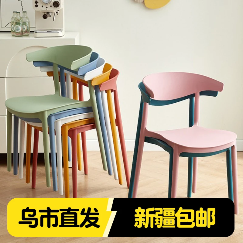 新疆包邮现代简约塑料椅家用靠背牛角椅子咖啡厅休闲餐椅靠背椅