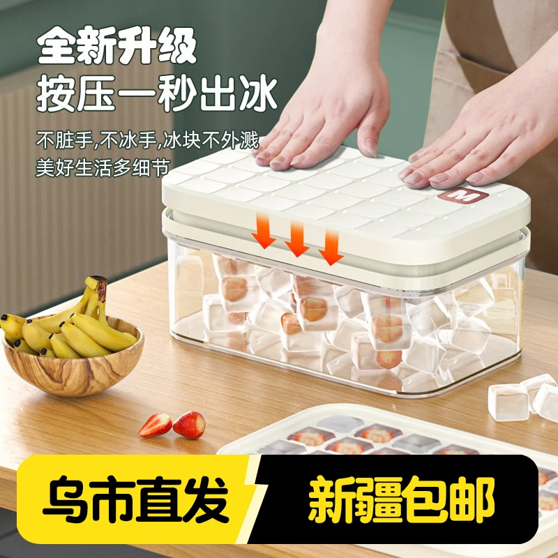 新疆包邮家用塑料创意方形冰格食品级自制冰块模具大容量带盖冰箱