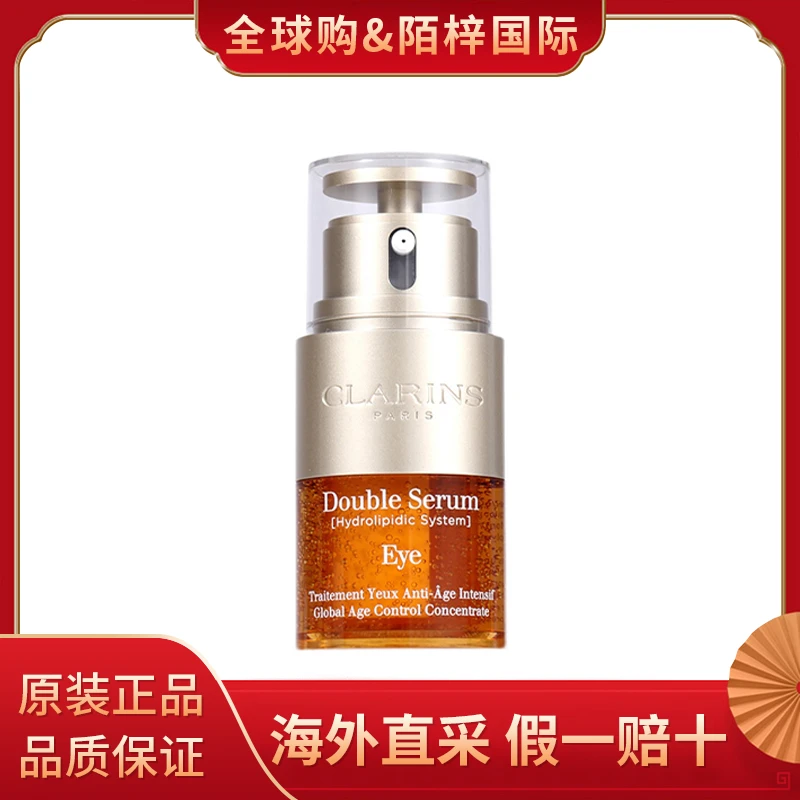 Clarins娇韵诗双萃眼霜焕活眼部精华20ML淡化细纹修护霜紧致抗皱