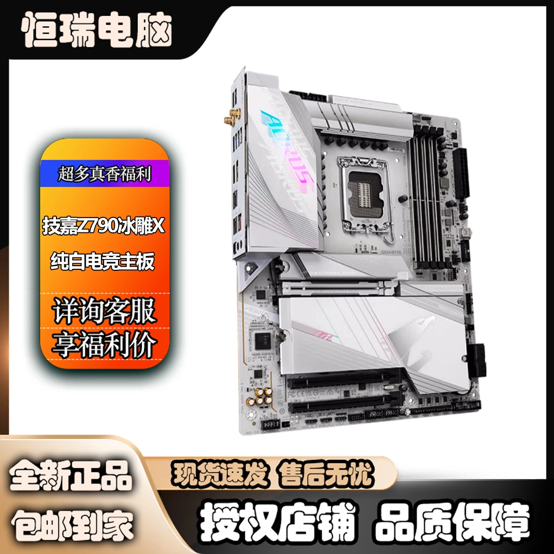 技嘉冰雕X（GIGABYTE）Z790 AORUS PRO X WIFI7主板DDR5