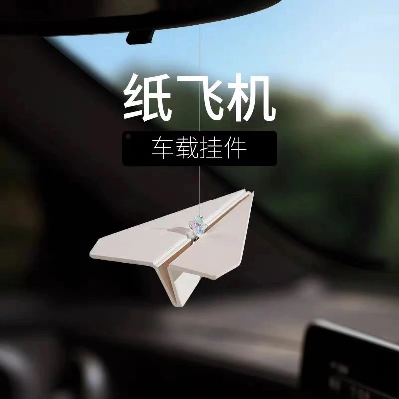 纸飞机挂式车载纸片车内好物香氛香薰后视镜挂件车内香片内饰持久