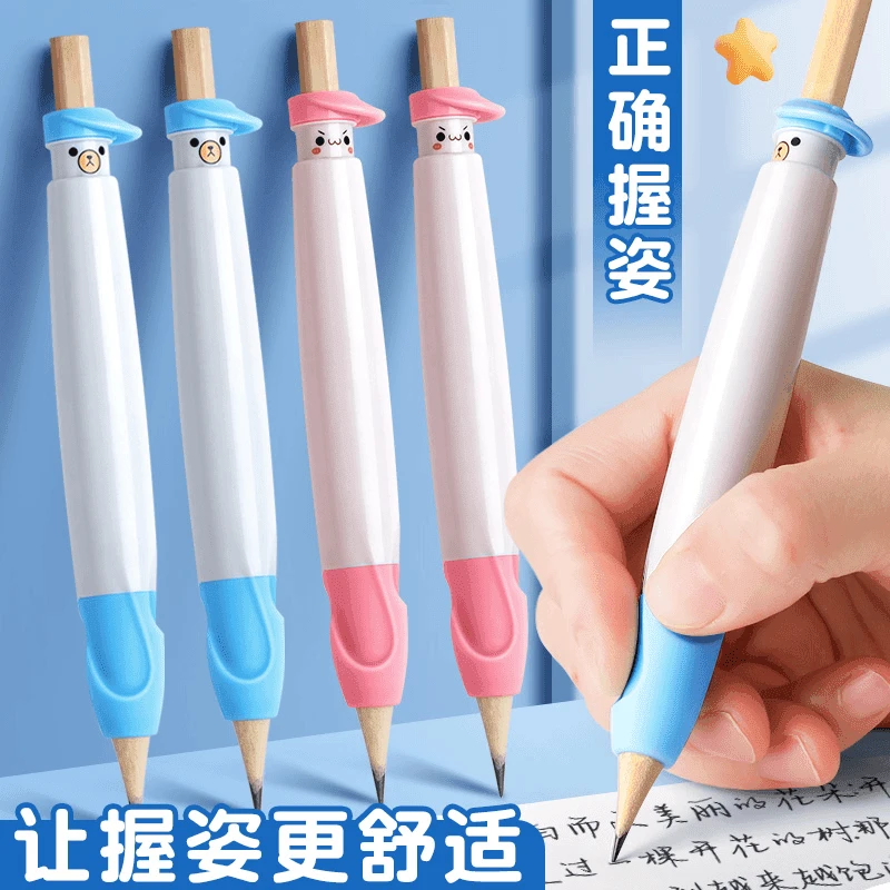 佳美萱开学胖胖小熊按动握笔器矫正铅笔控笔训练正姿学生初学者