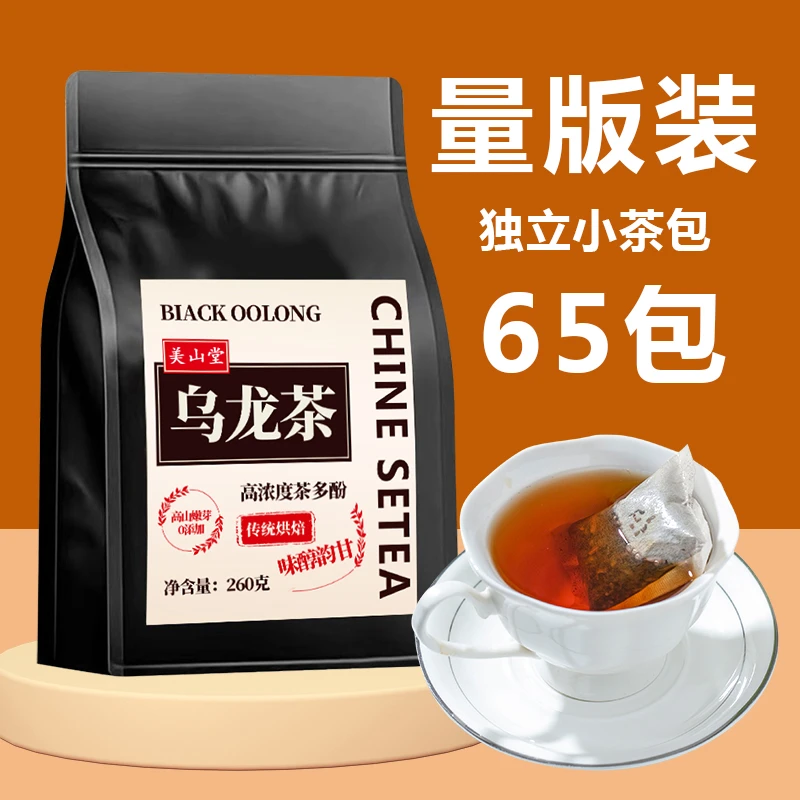 美山堂茶饮料乌龙茶同款茶包黑乌龙茶包古法工艺浓香耐泡