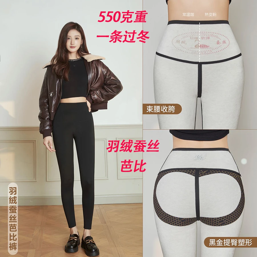 SM922 秋冬新款羽绒蚕丝芭比裤高腰打底裤瑜伽外穿提臀加绒塑形