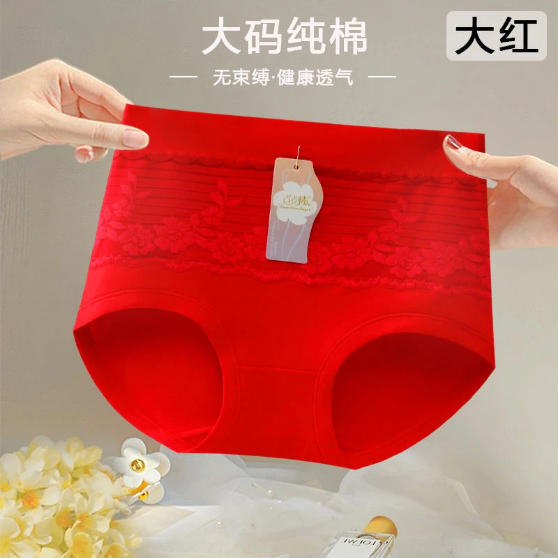 大红纯棉内裤女士中腰无痕柔软舒适三角短裤纯色蕾丝双层底档短裤