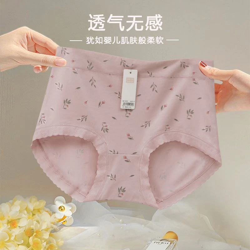 夏季少女中高腰人棉内裤女士花边薄款透气舒适无痕小碎花三角短裤