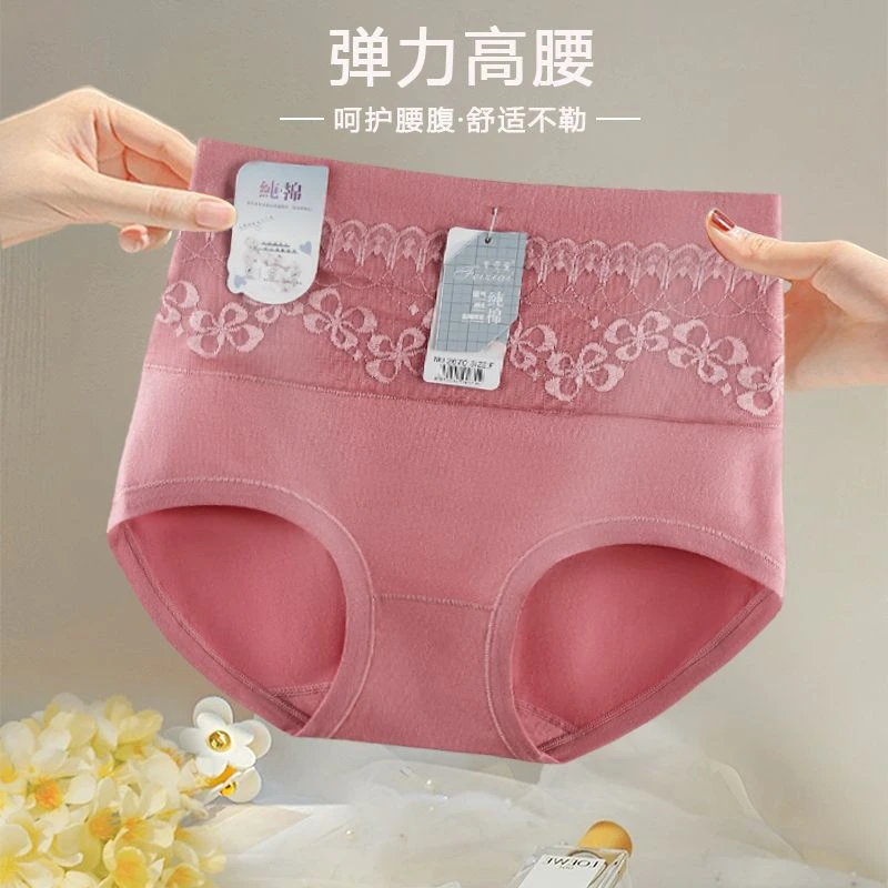 中高腰包臀收腹内裤女士纯棉透气舒适亲肤短裤蕾丝腰边三角底裤头