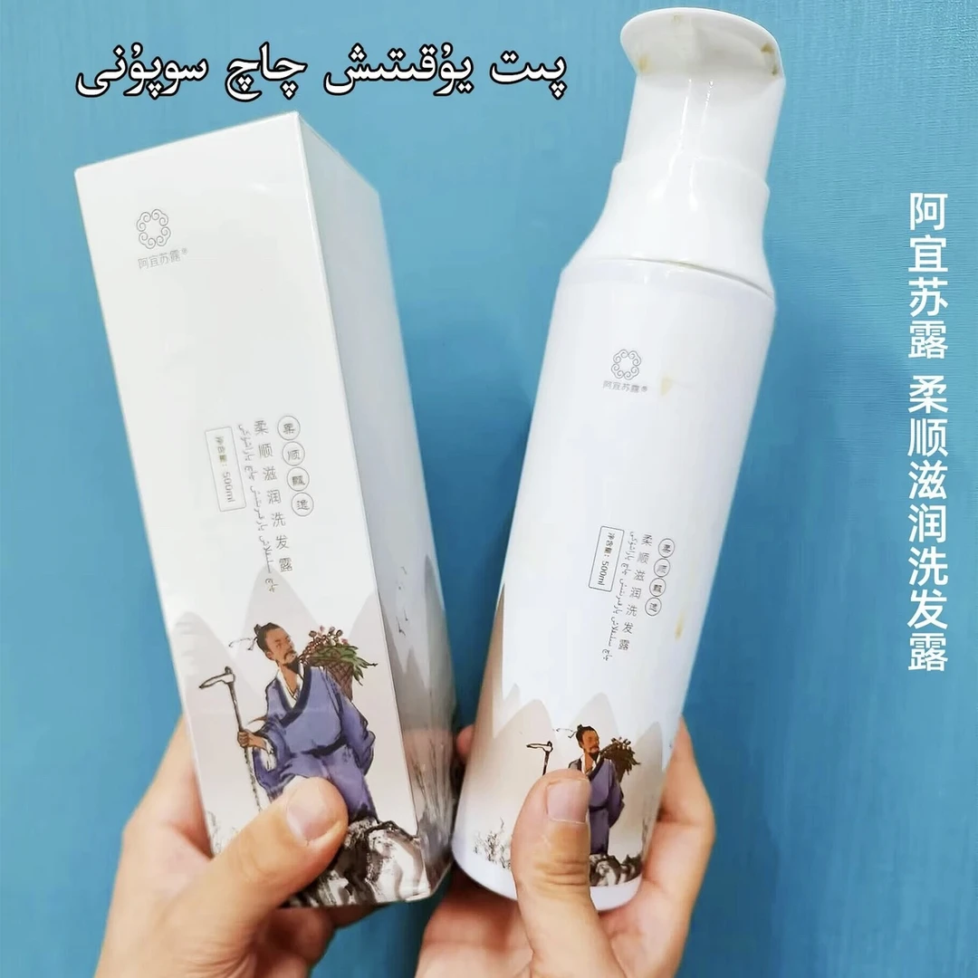 （帕总推荐）AYSULW滋润柔顺洗发露
