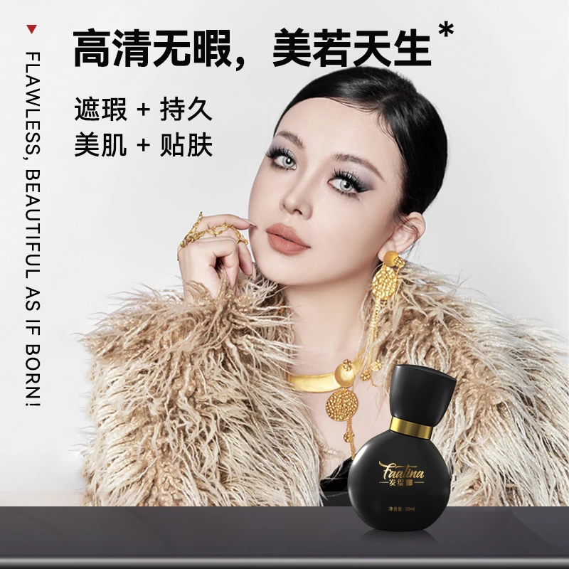 【帕总主推】FaaTina发缇娜蜗牛多肽持妆粉底液