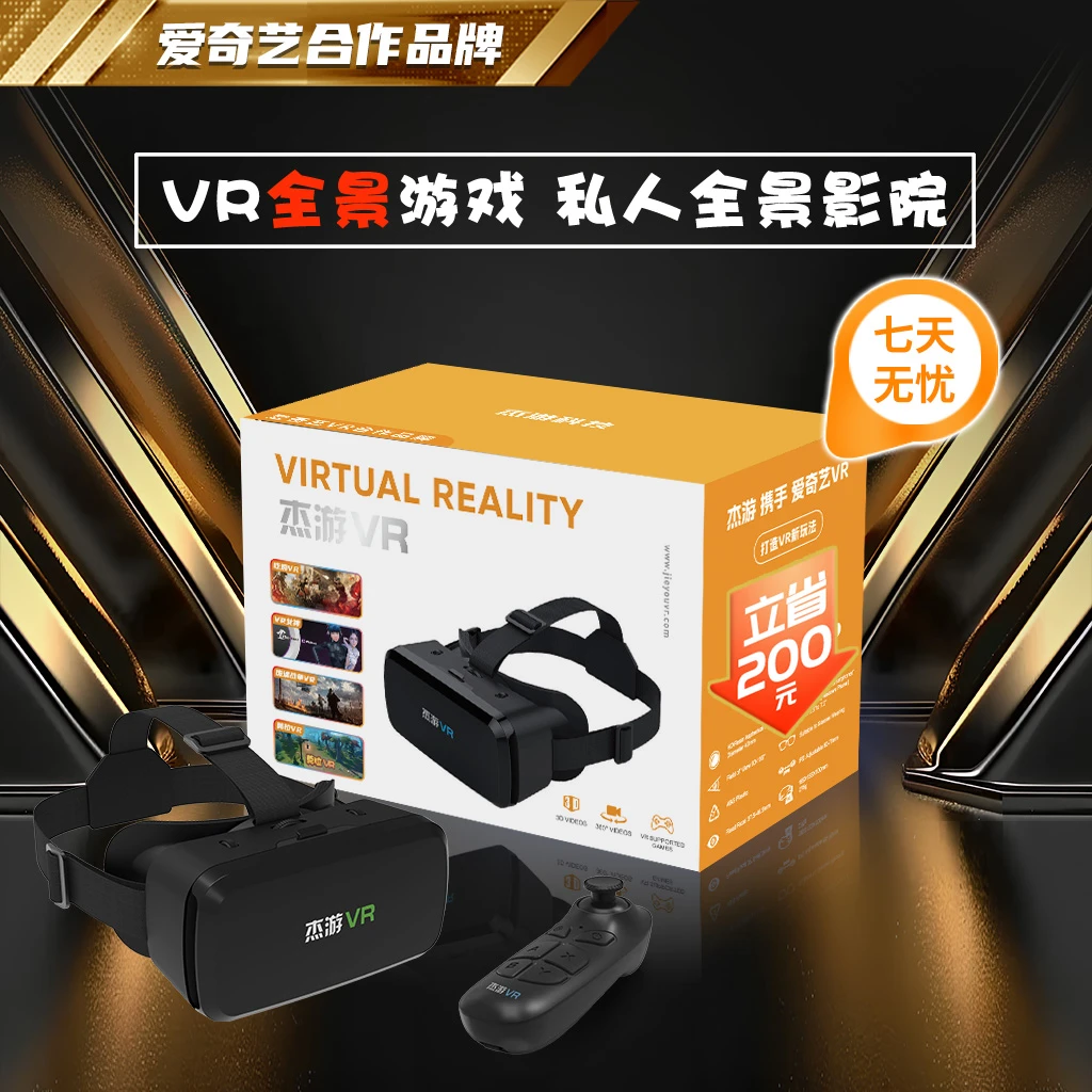 2024二代新款VR眼镜 智能眼镜  全景VR眼镜 VR游戏手柄