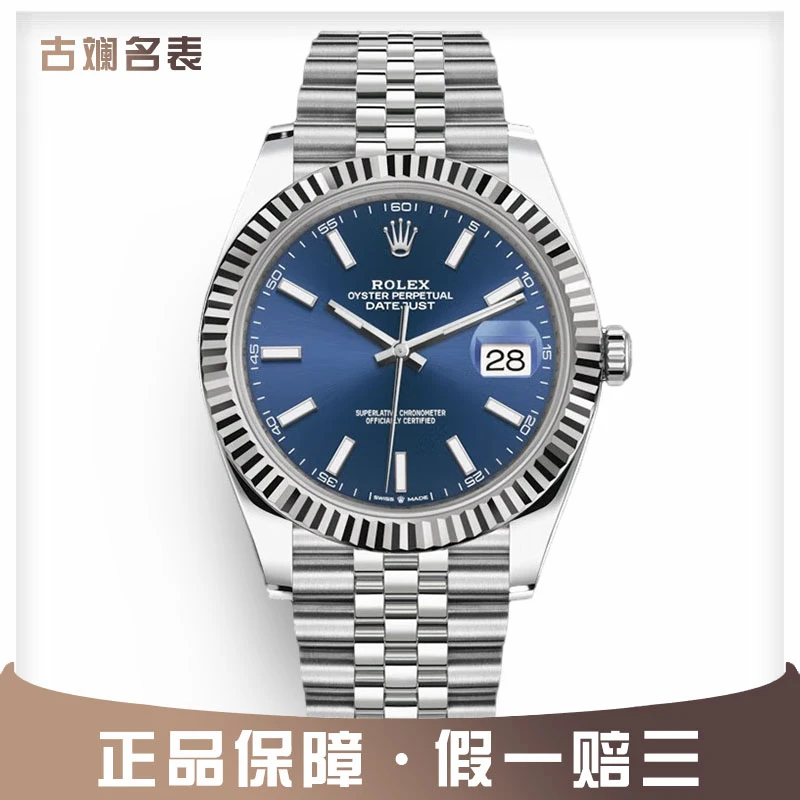 99新 Rolex/劳力士 日志126334表径41mm条刻蓝色单表